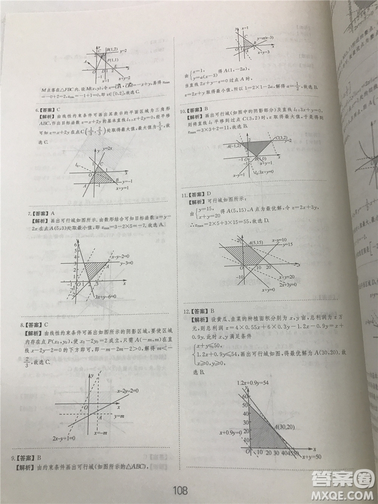 2018年愛(ài)學(xué)習(xí)高考刷題狗文科數(shù)學(xué)參考答案
