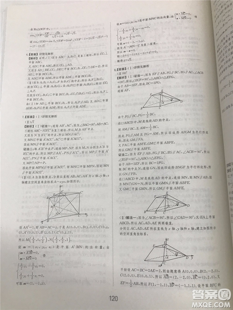 2018年愛(ài)學(xué)習(xí)高考刷題狗文科數(shù)學(xué)參考答案
