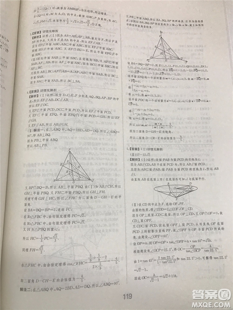 2018年愛(ài)學(xué)習(xí)高考刷題狗文科數(shù)學(xué)參考答案