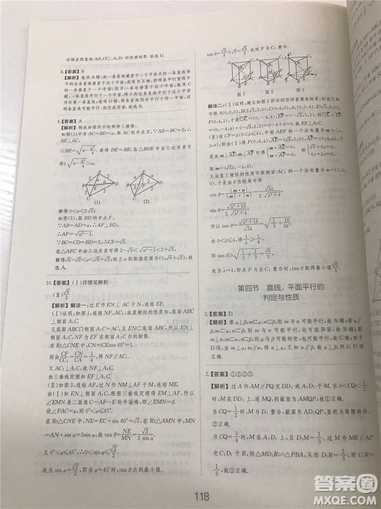 2018年愛(ài)學(xué)習(xí)高考刷題狗文科數(shù)學(xué)參考答案