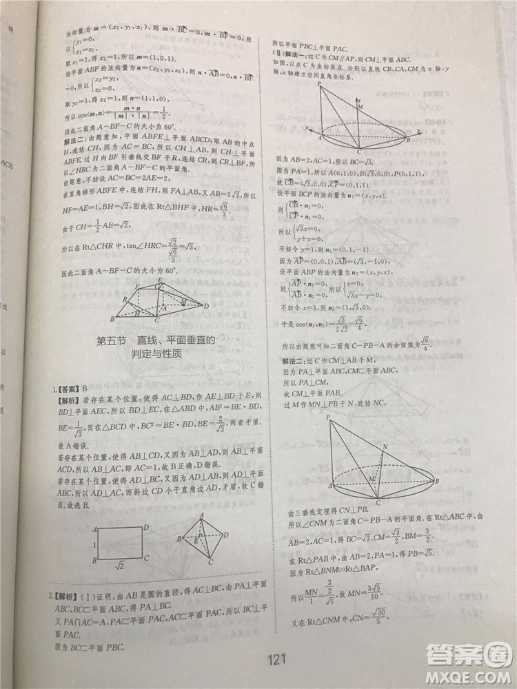 2018年愛(ài)學(xué)習(xí)高考刷題狗文科數(shù)學(xué)參考答案