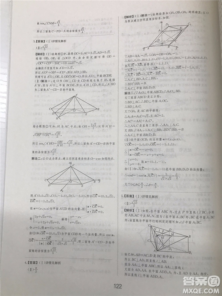 2018年愛(ài)學(xué)習(xí)高考刷題狗文科數(shù)學(xué)參考答案