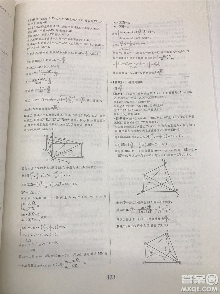 2018年愛(ài)學(xué)習(xí)高考刷題狗文科數(shù)學(xué)參考答案