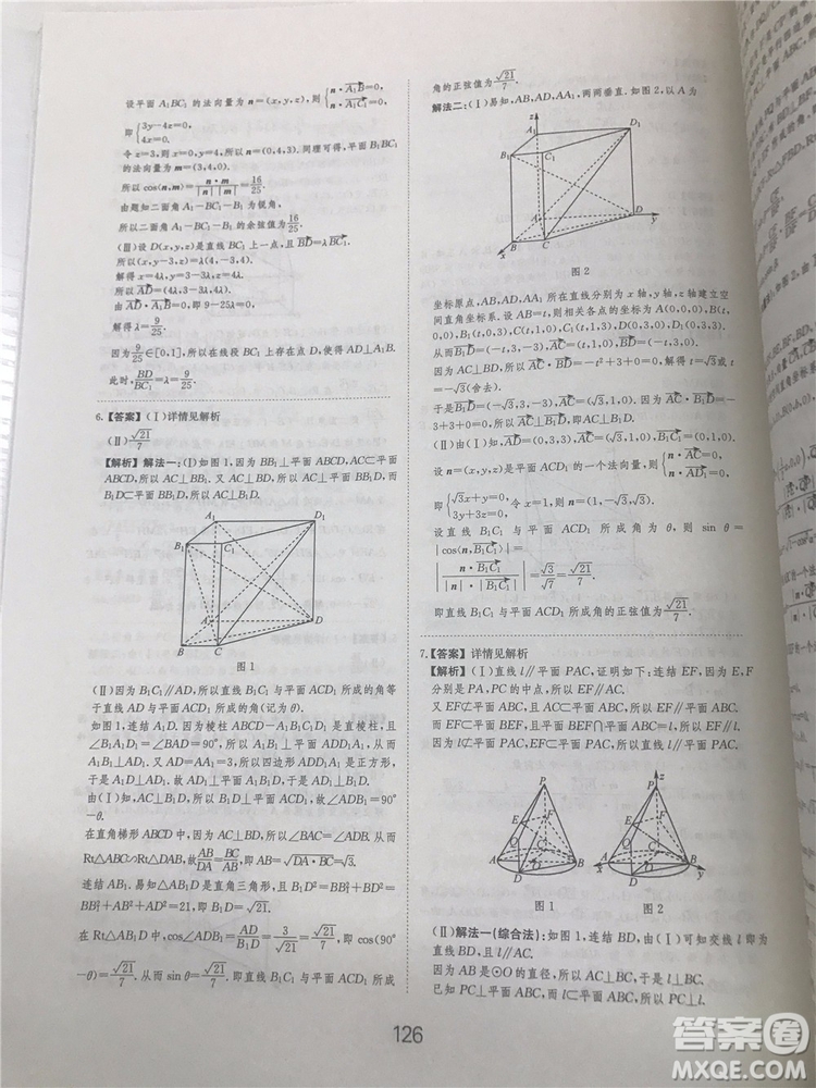 2018年愛(ài)學(xué)習(xí)高考刷題狗文科數(shù)學(xué)參考答案