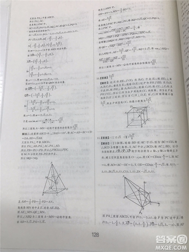 2018年愛(ài)學(xué)習(xí)高考刷題狗文科數(shù)學(xué)參考答案