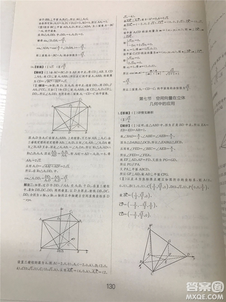 2018年愛(ài)學(xué)習(xí)高考刷題狗文科數(shù)學(xué)參考答案