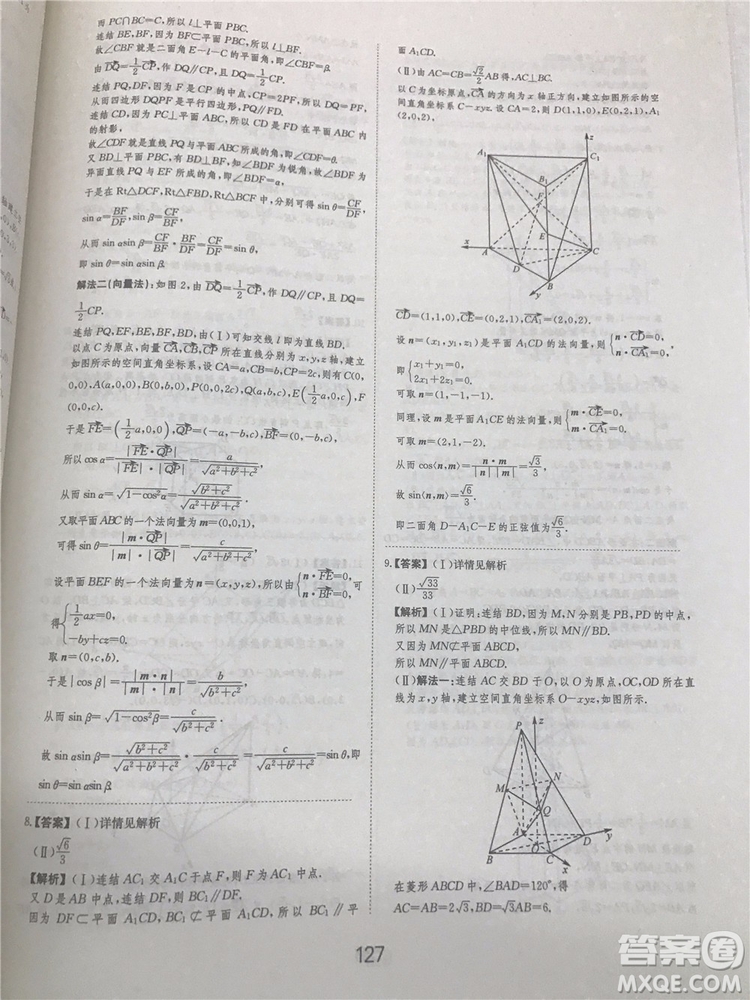 2018年愛(ài)學(xué)習(xí)高考刷題狗文科數(shù)學(xué)參考答案