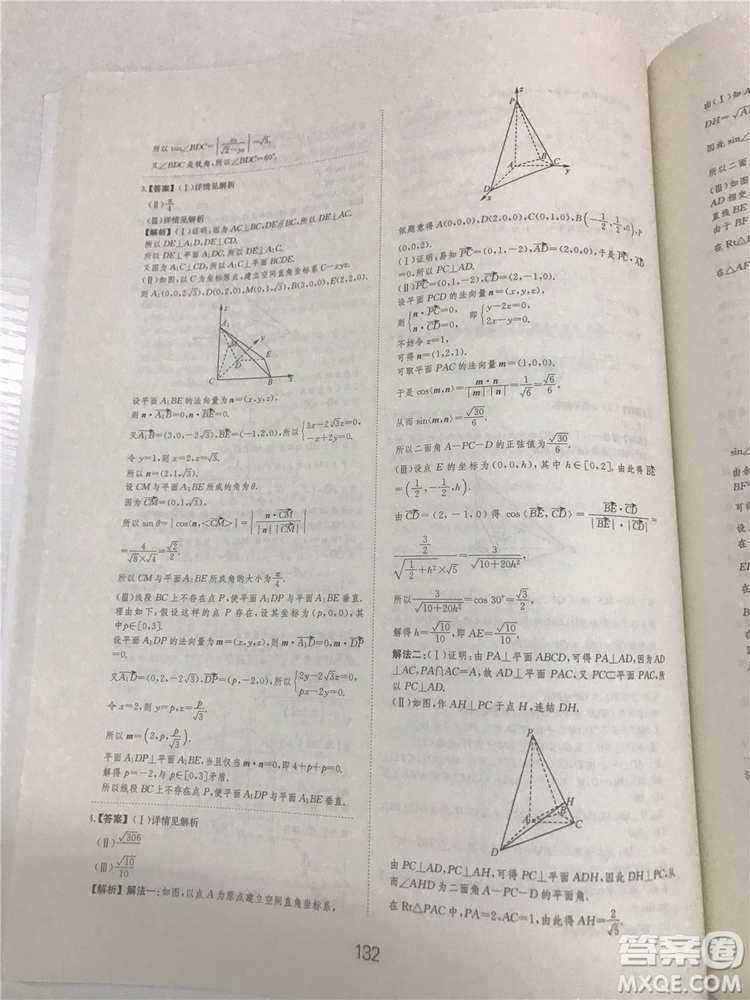 2018年愛(ài)學(xué)習(xí)高考刷題狗文科數(shù)學(xué)參考答案