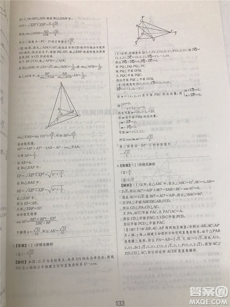 2018年愛(ài)學(xué)習(xí)高考刷題狗文科數(shù)學(xué)參考答案