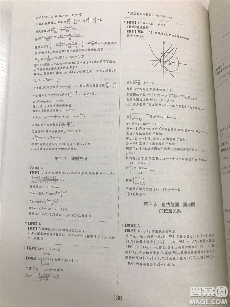 2018年愛(ài)學(xué)習(xí)高考刷題狗文科數(shù)學(xué)參考答案
