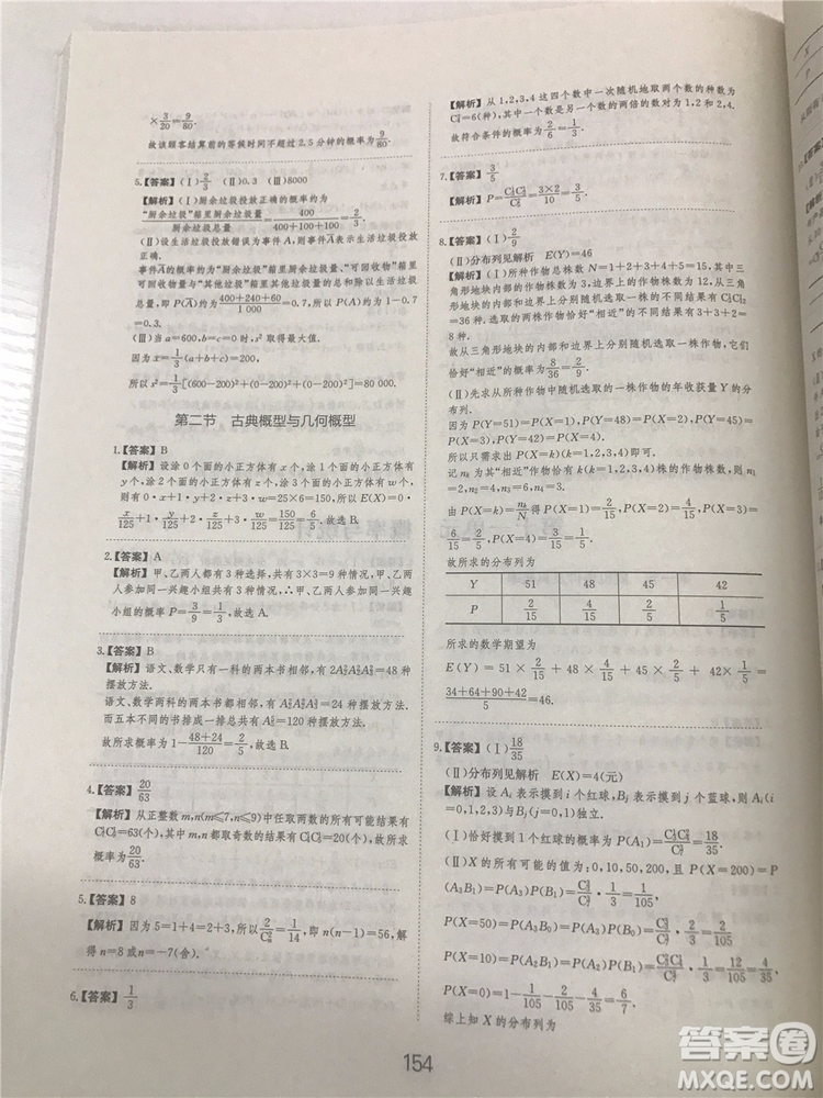 2018年愛(ài)學(xué)習(xí)高考刷題狗文科數(shù)學(xué)參考答案
