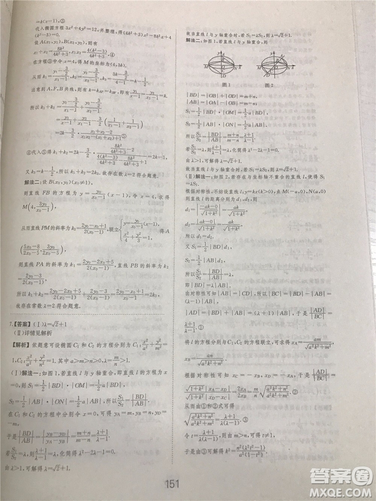 2018年愛(ài)學(xué)習(xí)高考刷題狗文科數(shù)學(xué)參考答案