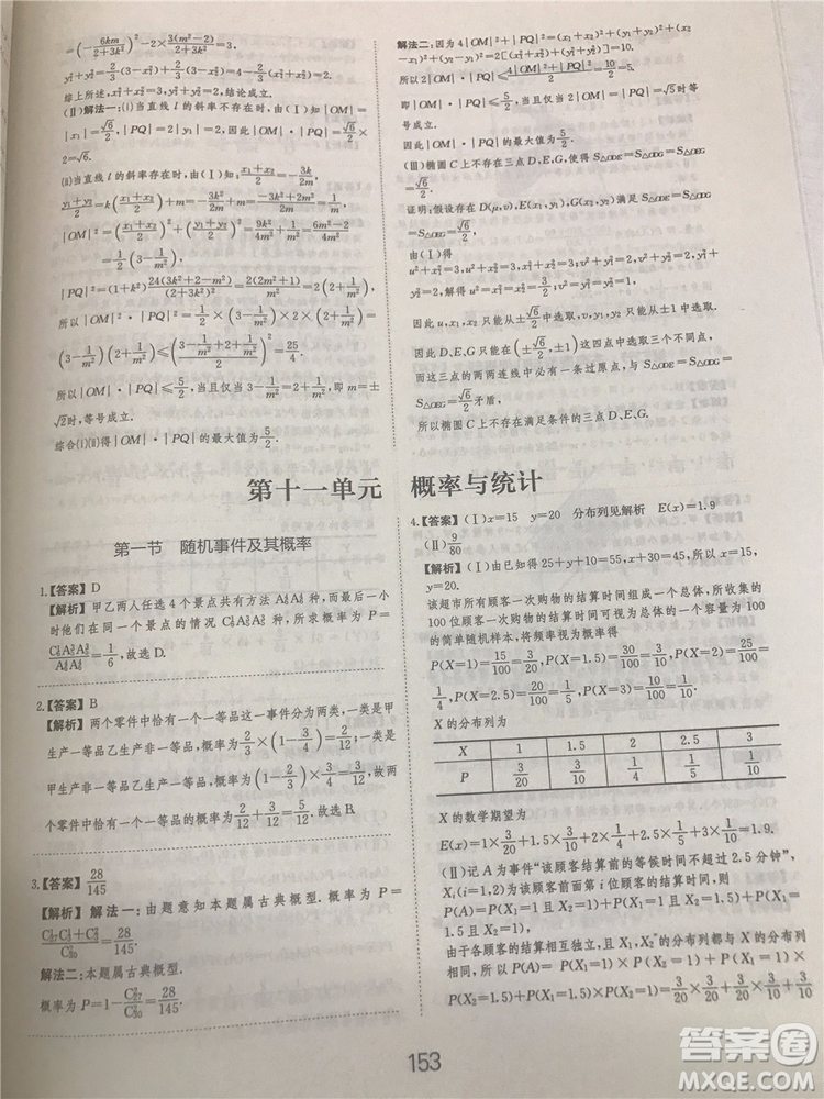 2018年愛(ài)學(xué)習(xí)高考刷題狗文科數(shù)學(xué)參考答案