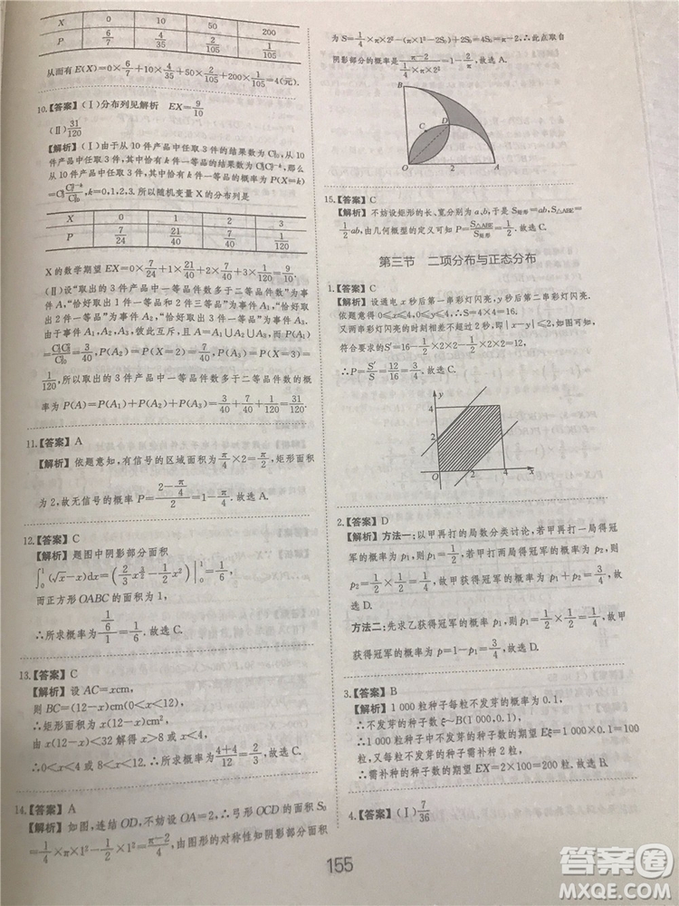 2018年愛(ài)學(xué)習(xí)高考刷題狗文科數(shù)學(xué)參考答案