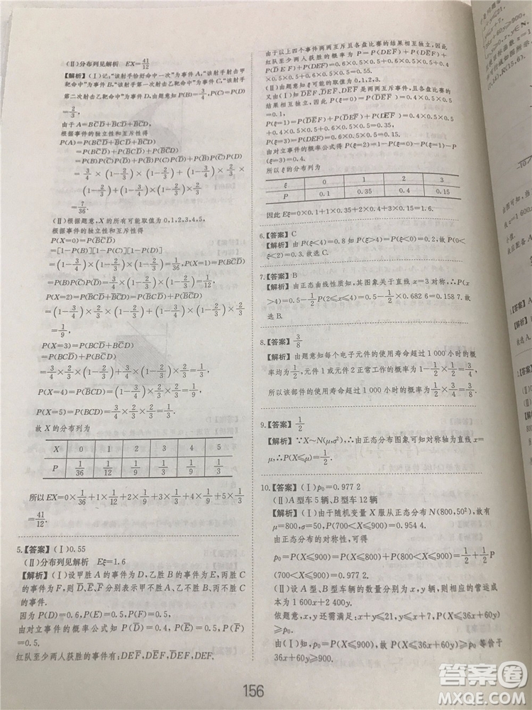 2018年愛(ài)學(xué)習(xí)高考刷題狗文科數(shù)學(xué)參考答案