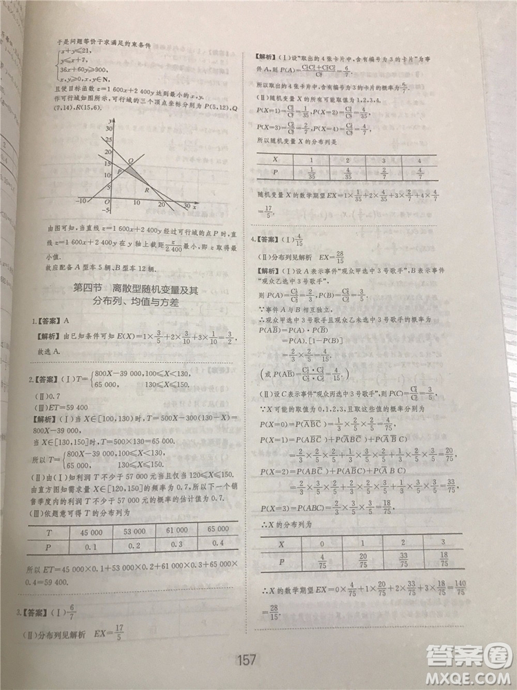 2018年愛(ài)學(xué)習(xí)高考刷題狗文科數(shù)學(xué)參考答案