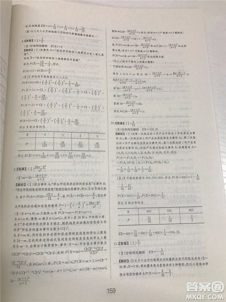 2018年愛(ài)學(xué)習(xí)高考刷題狗文科數(shù)學(xué)參考答案
