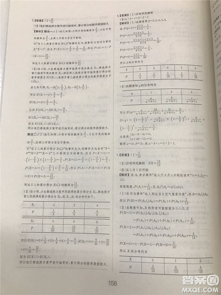 2018年愛(ài)學(xué)習(xí)高考刷題狗文科數(shù)學(xué)參考答案