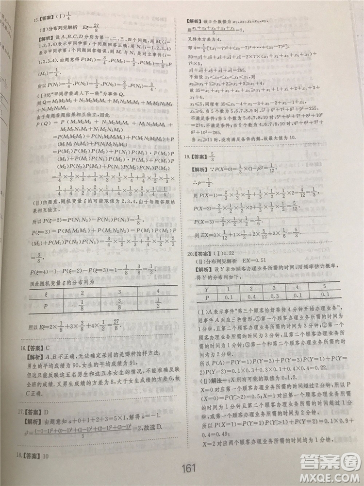 2018年愛(ài)學(xué)習(xí)高考刷題狗文科數(shù)學(xué)參考答案