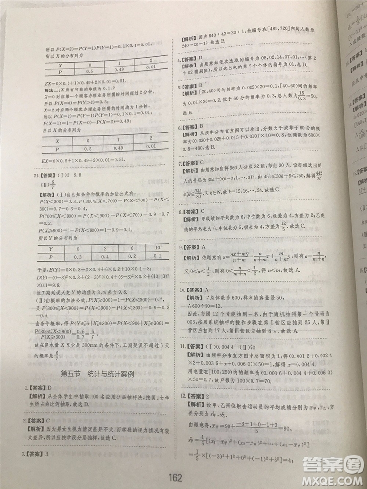 2018年愛(ài)學(xué)習(xí)高考刷題狗文科數(shù)學(xué)參考答案
