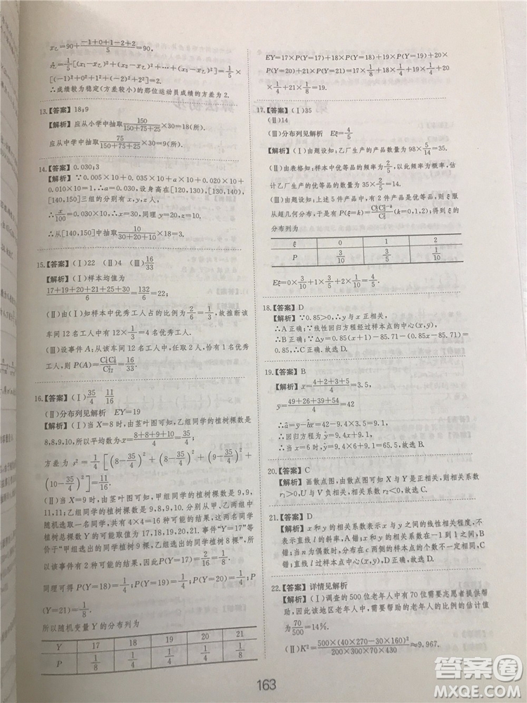 2018年愛(ài)學(xué)習(xí)高考刷題狗文科數(shù)學(xué)參考答案