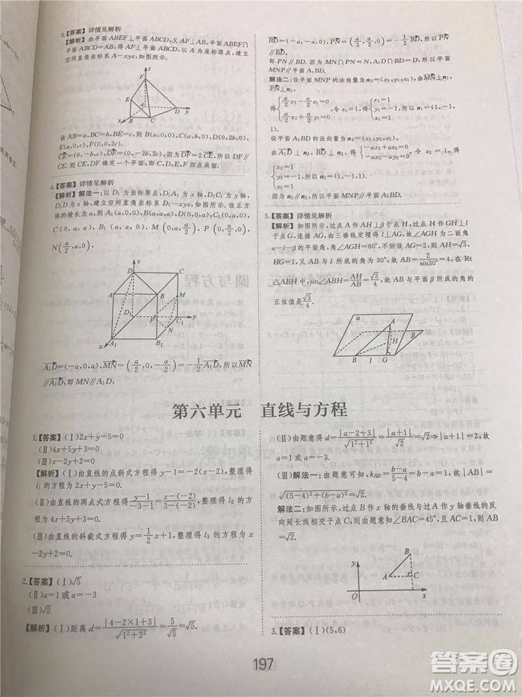 2018年愛(ài)學(xué)習(xí)高考刷題狗文科數(shù)學(xué)參考答案