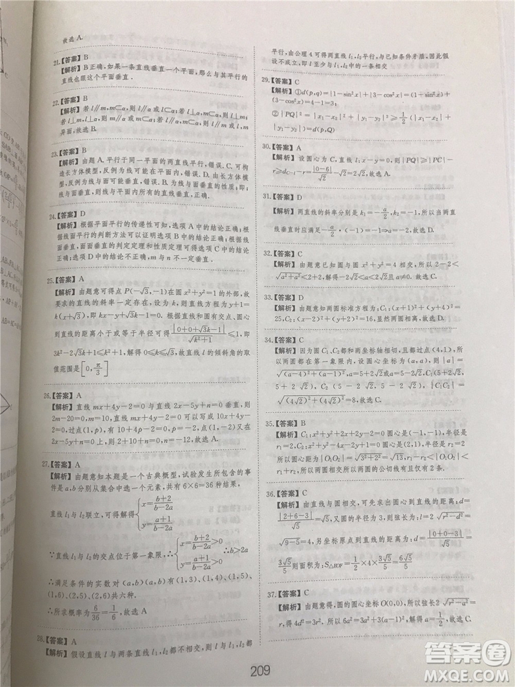 2018年愛(ài)學(xué)習(xí)高考刷題狗文科數(shù)學(xué)參考答案