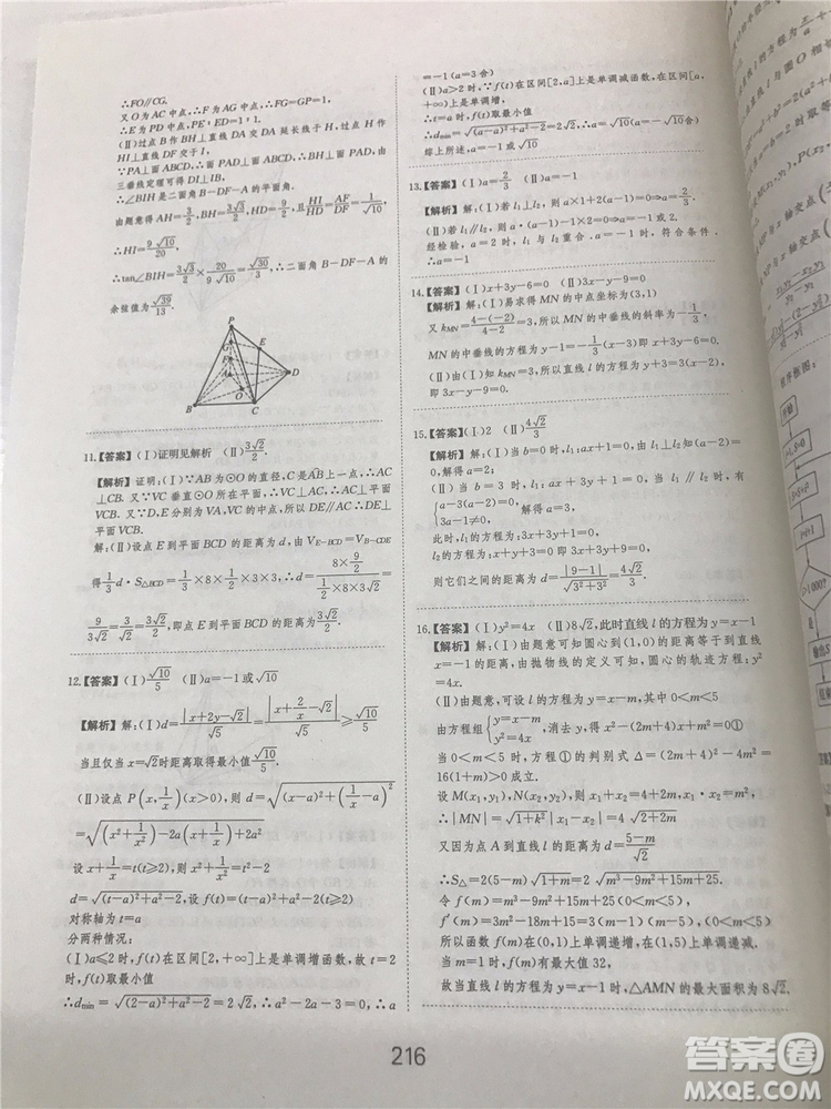 2018年愛(ài)學(xué)習(xí)高考刷題狗文科數(shù)學(xué)參考答案