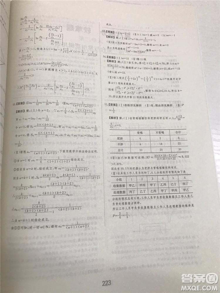 2018年愛(ài)學(xué)習(xí)高考刷題狗文科數(shù)學(xué)參考答案