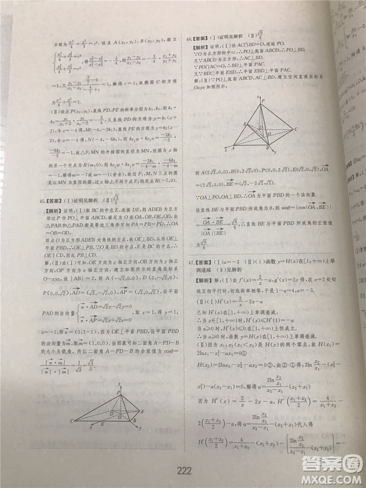 2018年愛(ài)學(xué)習(xí)高考刷題狗文科數(shù)學(xué)參考答案