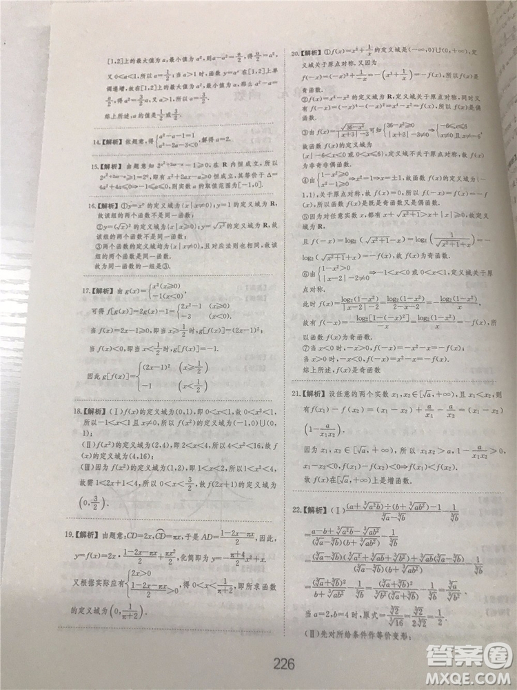 2018年愛(ài)學(xué)習(xí)高考刷題狗文科數(shù)學(xué)參考答案