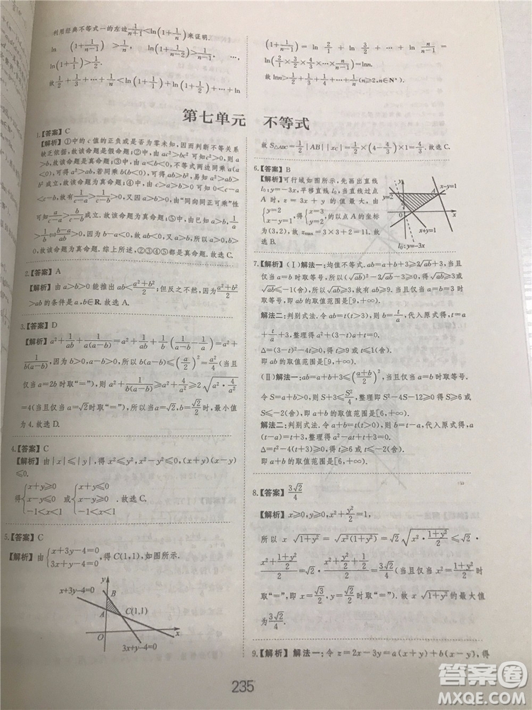 2018年愛(ài)學(xué)習(xí)高考刷題狗文科數(shù)學(xué)參考答案