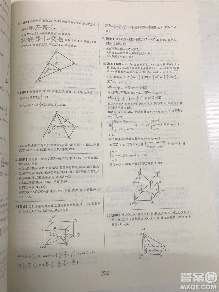 2018年愛(ài)學(xué)習(xí)高考刷題狗文科數(shù)學(xué)參考答案