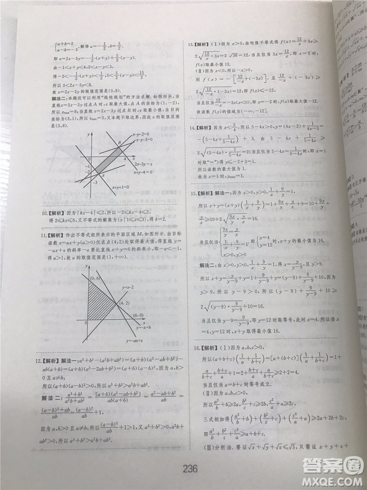 2018年愛(ài)學(xué)習(xí)高考刷題狗文科數(shù)學(xué)參考答案