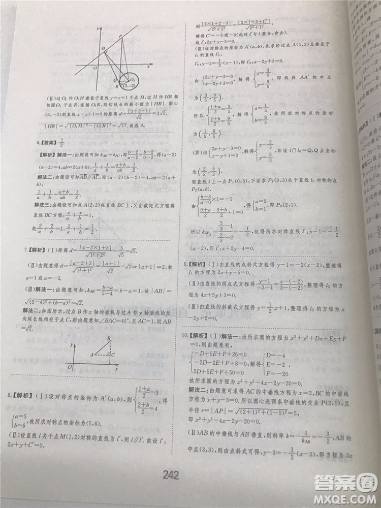 2018年愛(ài)學(xué)習(xí)高考刷題狗文科數(shù)學(xué)參考答案