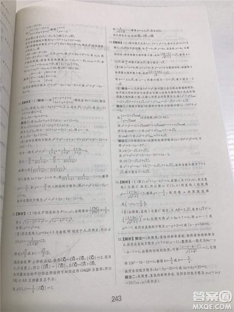 2018年愛(ài)學(xué)習(xí)高考刷題狗文科數(shù)學(xué)參考答案