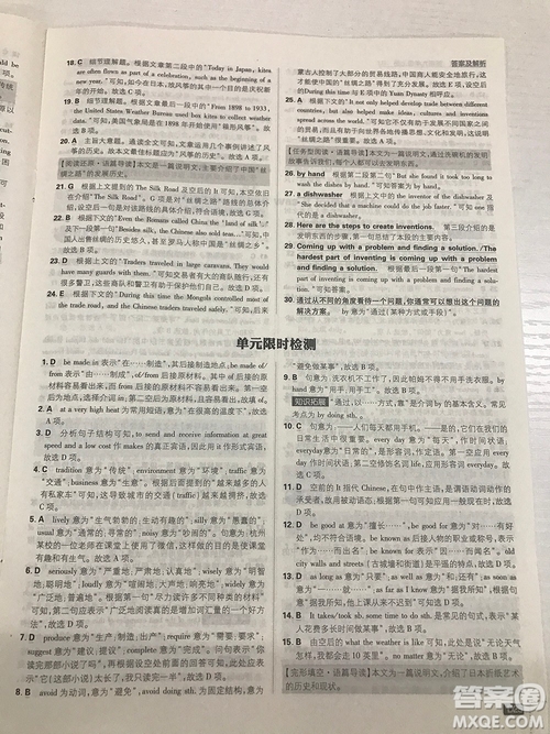2019理想樹九年級上冊初中必刷題英語人教版最新參考答案