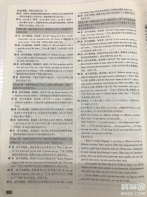 2019理想樹九年級上冊初中必刷題英語人教版最新參考答案