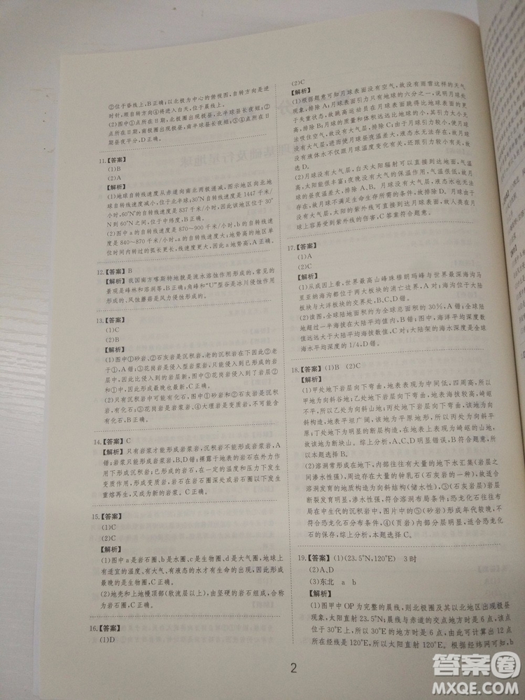 愛學(xué)習(xí)2018高考刷題狗高考地理全國地區(qū)通用版參考答案