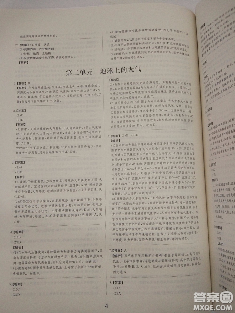 愛學(xué)習(xí)2018高考刷題狗高考地理全國地區(qū)通用版參考答案