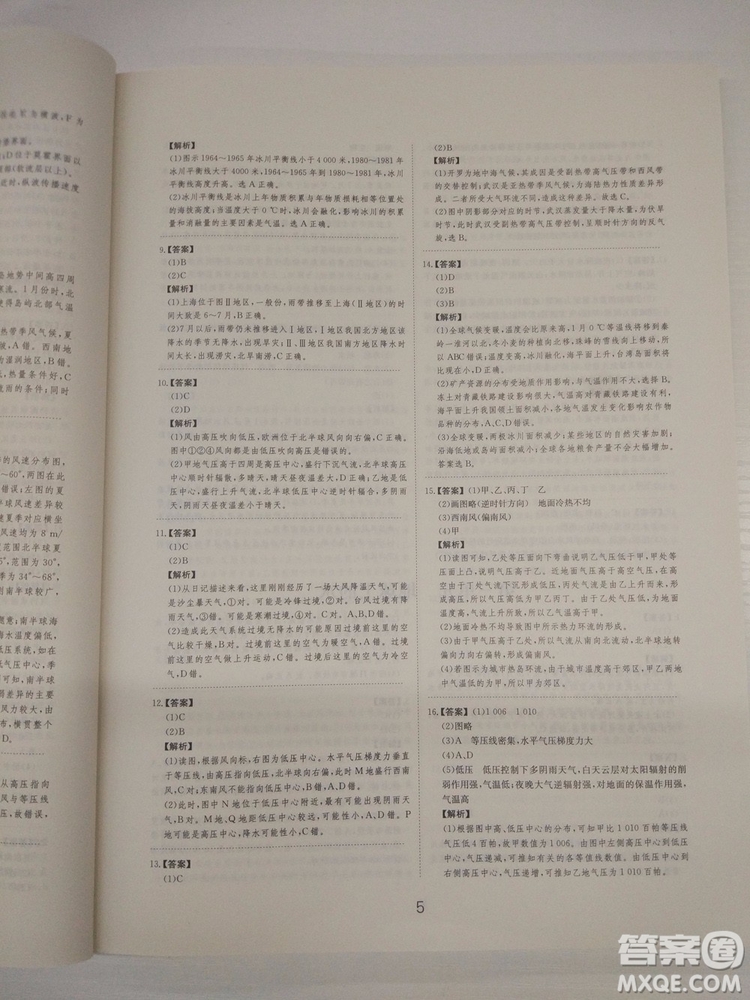 愛學(xué)習(xí)2018高考刷題狗高考地理全國地區(qū)通用版參考答案