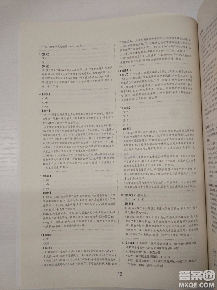 愛學(xué)習(xí)2018高考刷題狗高考地理全國地區(qū)通用版參考答案