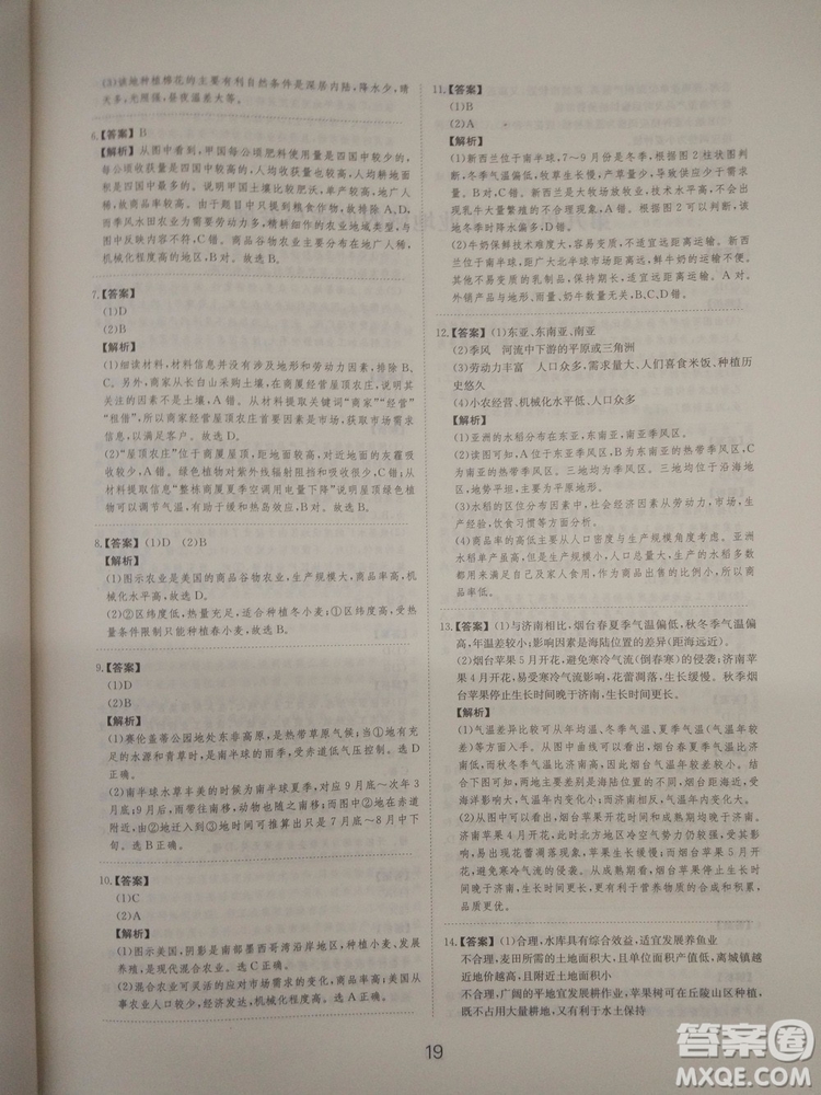 愛學(xué)習(xí)2018高考刷題狗高考地理全國地區(qū)通用版參考答案