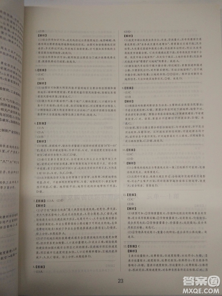 愛學(xué)習(xí)2018高考刷題狗高考地理全國地區(qū)通用版參考答案