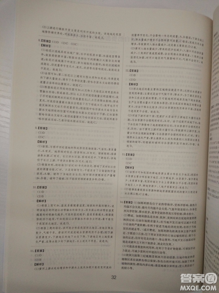 愛學(xué)習(xí)2018高考刷題狗高考地理全國地區(qū)通用版參考答案