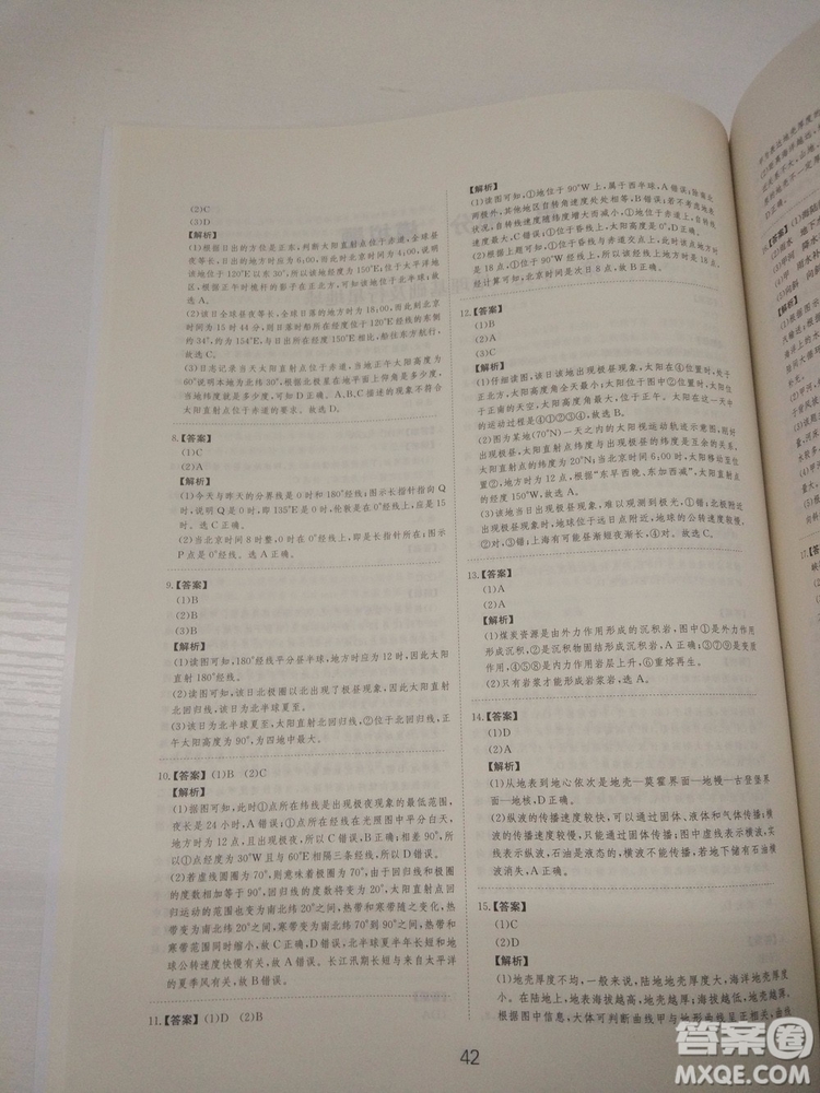 愛學(xué)習(xí)2018高考刷題狗高考地理全國地區(qū)通用版參考答案