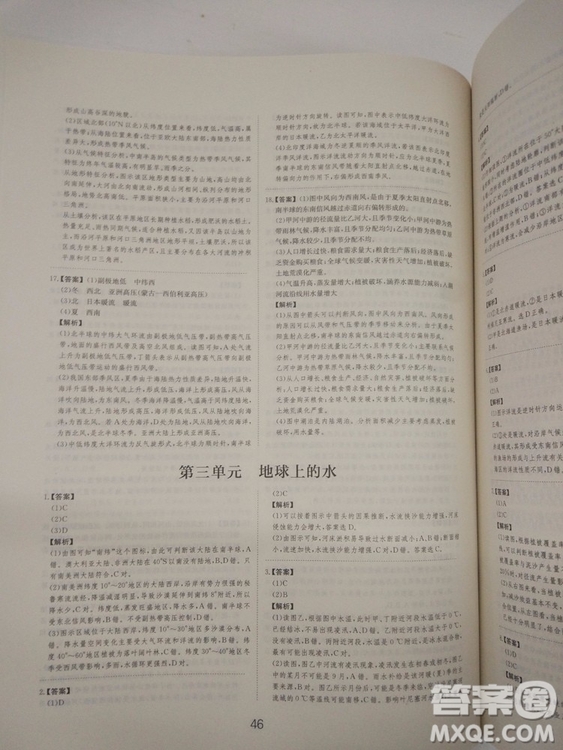 愛學(xué)習(xí)2018高考刷題狗高考地理全國地區(qū)通用版參考答案