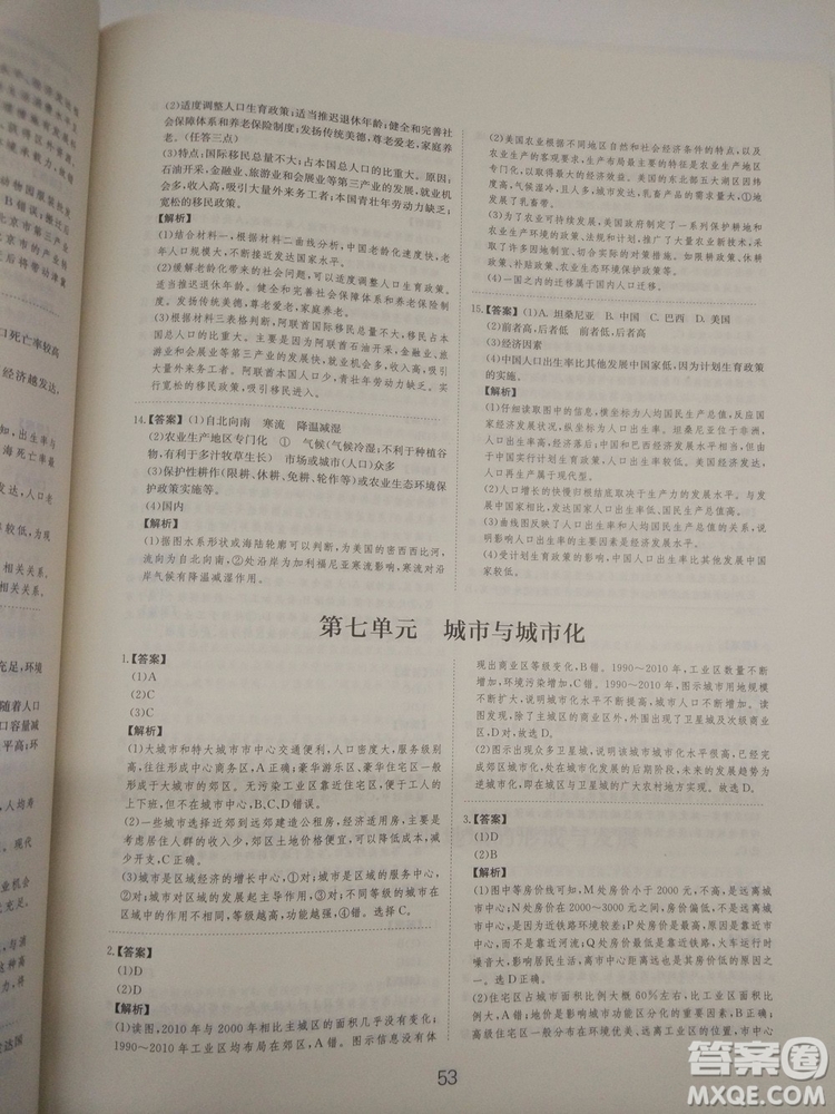 愛學(xué)習(xí)2018高考刷題狗高考地理全國地區(qū)通用版參考答案