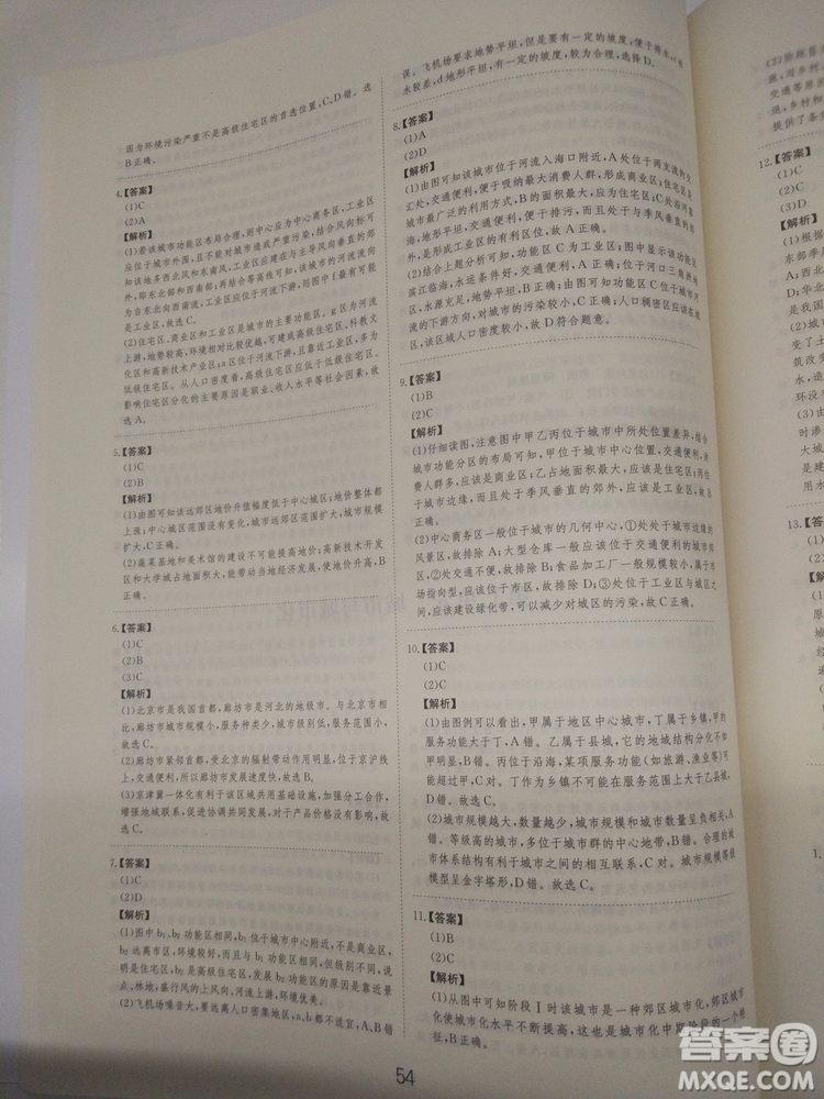 愛學(xué)習(xí)2018高考刷題狗高考地理全國地區(qū)通用版參考答案
