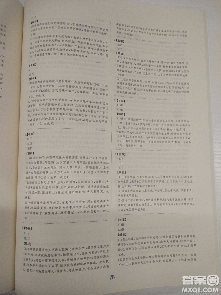 愛學(xué)習(xí)2018高考刷題狗高考地理全國地區(qū)通用版參考答案